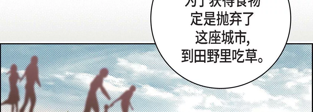 獻給心臟第86話