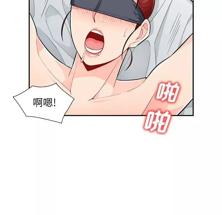 我的繼母是寡婦第44话