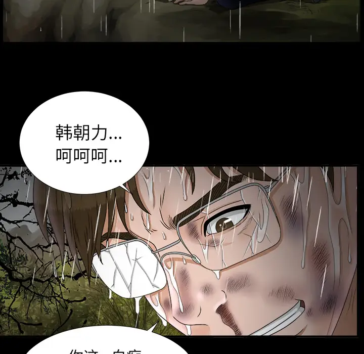 未亡人第47章