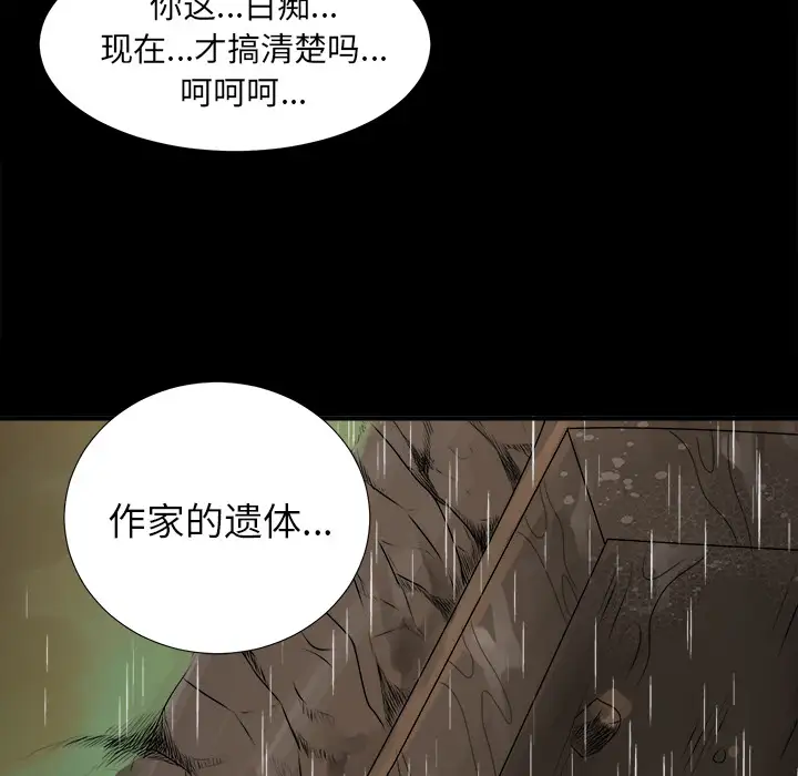 未亡人第47章