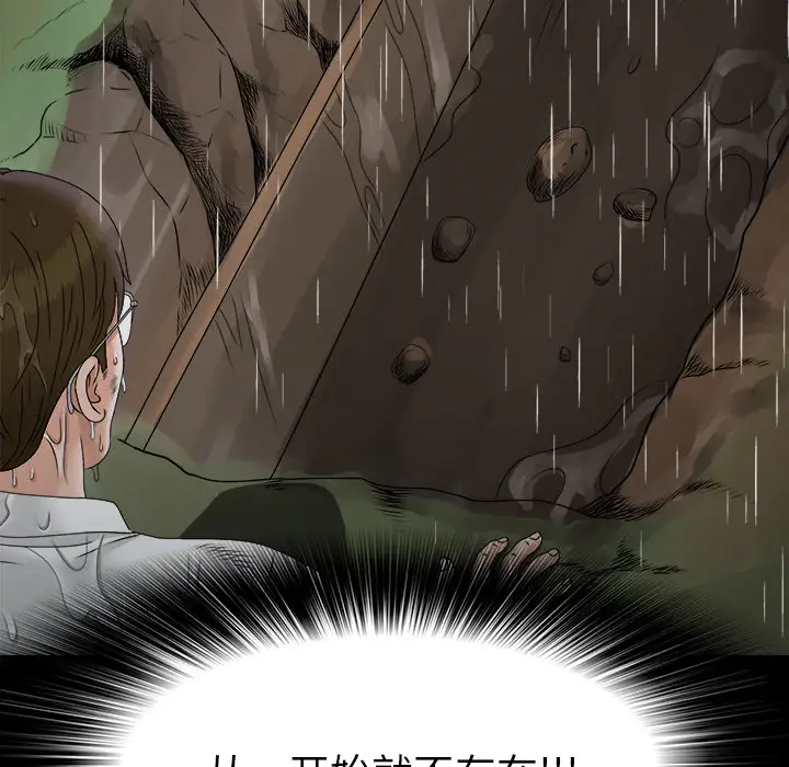 未亡人第47章