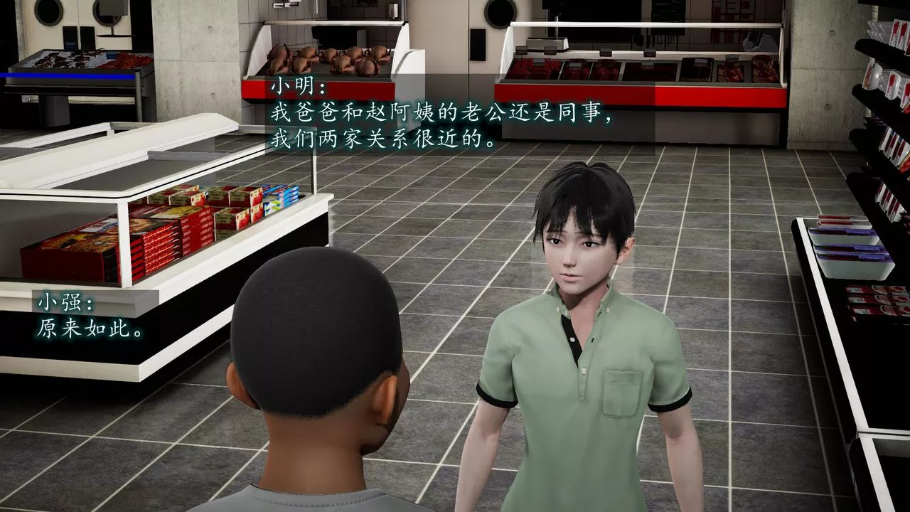 [3D]異樣番外第02話