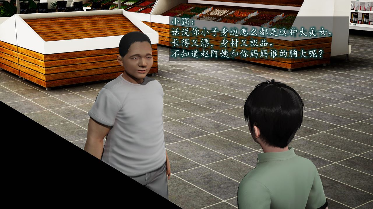 [3D]異樣番外第02話