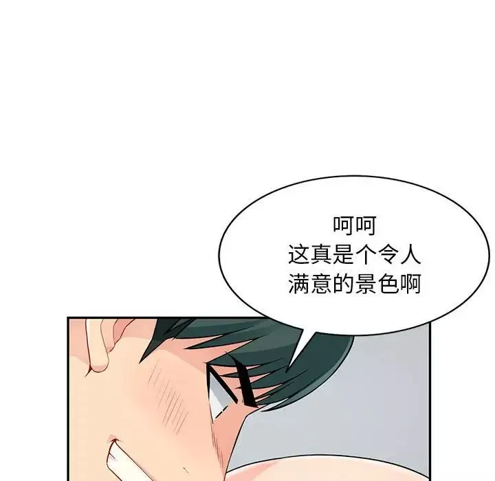 我的繼母是寡婦第44话