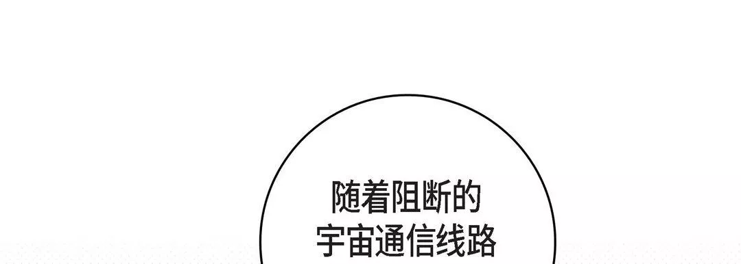 獻給心臟第86話