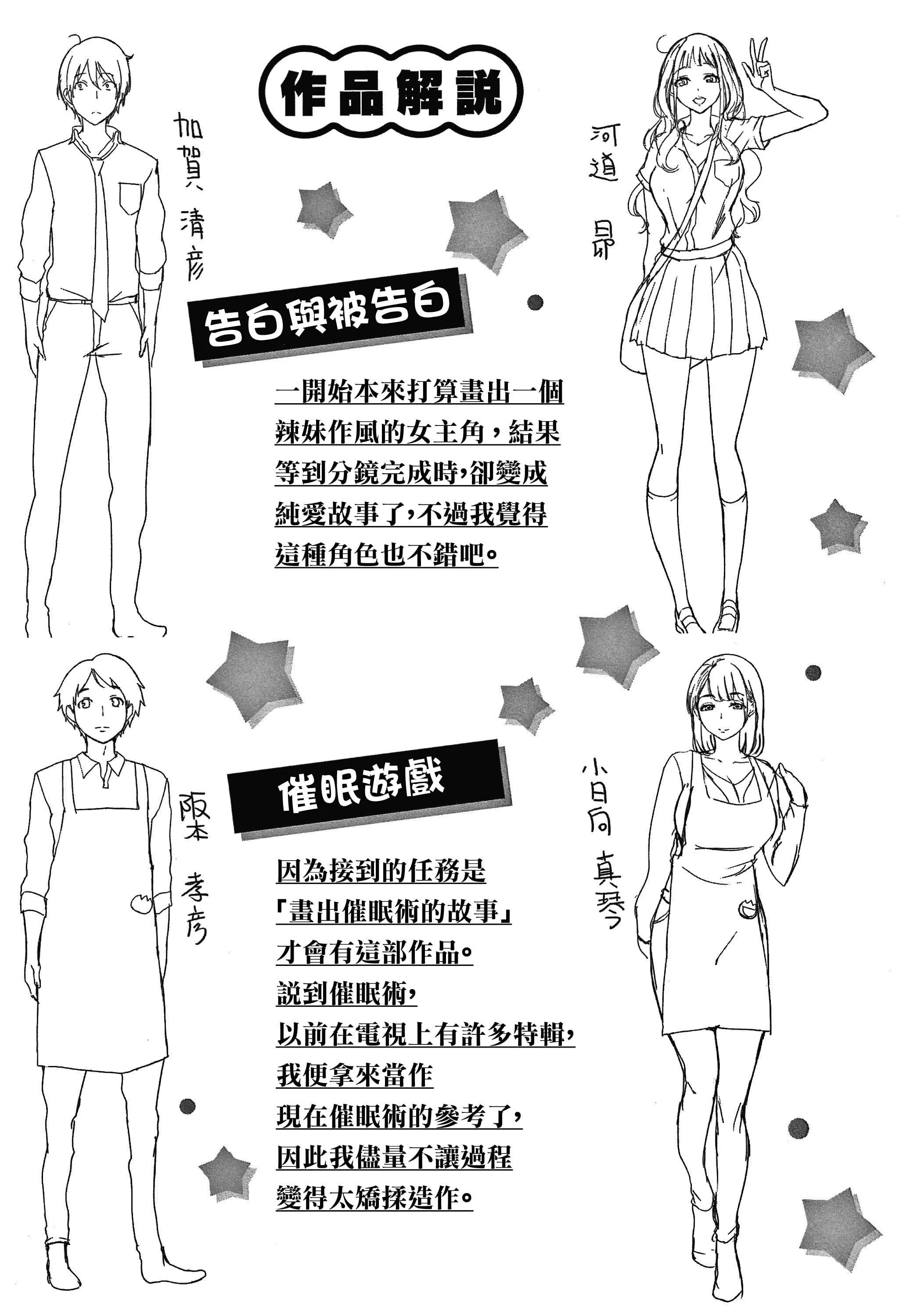 [れぐでく]ちどけピース!4Pリーフレット[單行本][不想記名其他漢化整合版][れぐでく]ちどけピース!4Pリーフレット[單行本][不想記名其他漢化整合版]