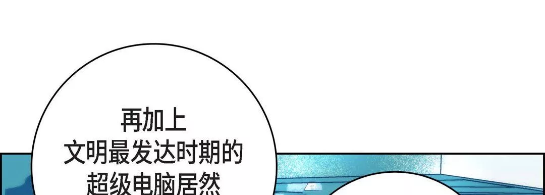 獻給心臟第86話