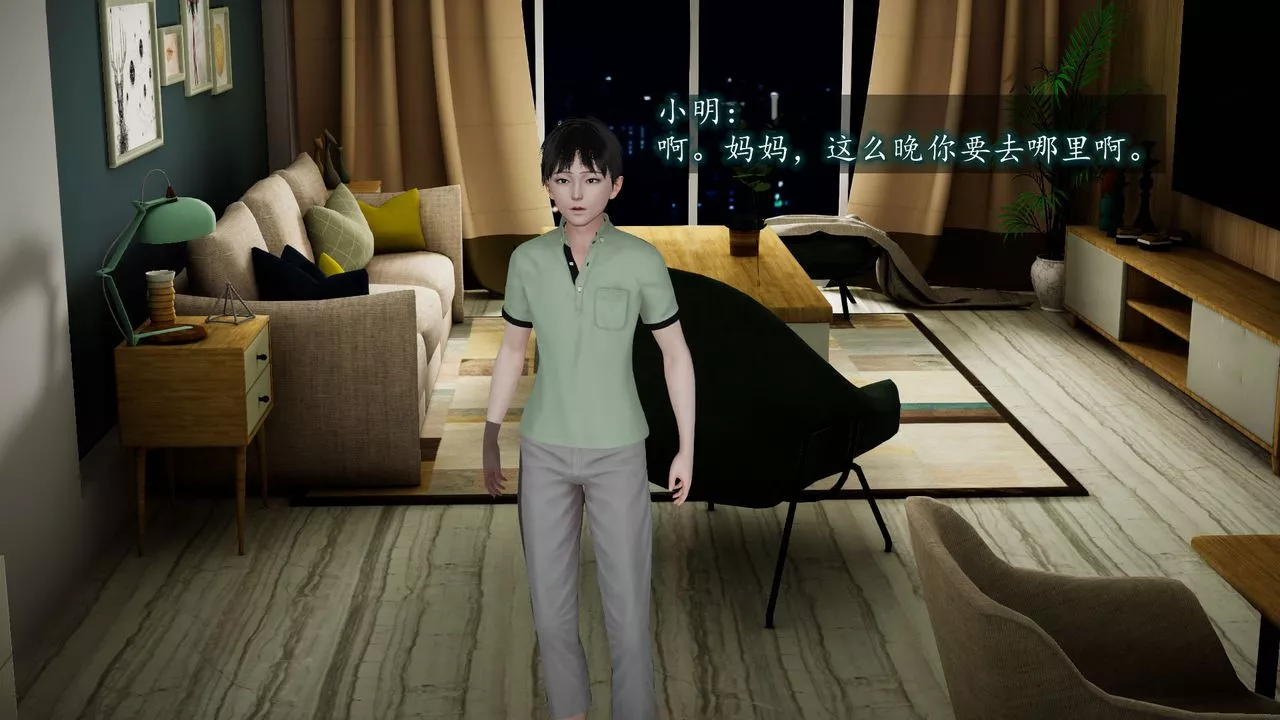 [3D]異樣番外第02話