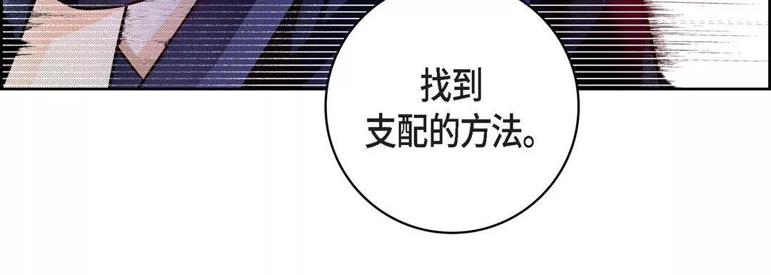 獻給心臟第86話