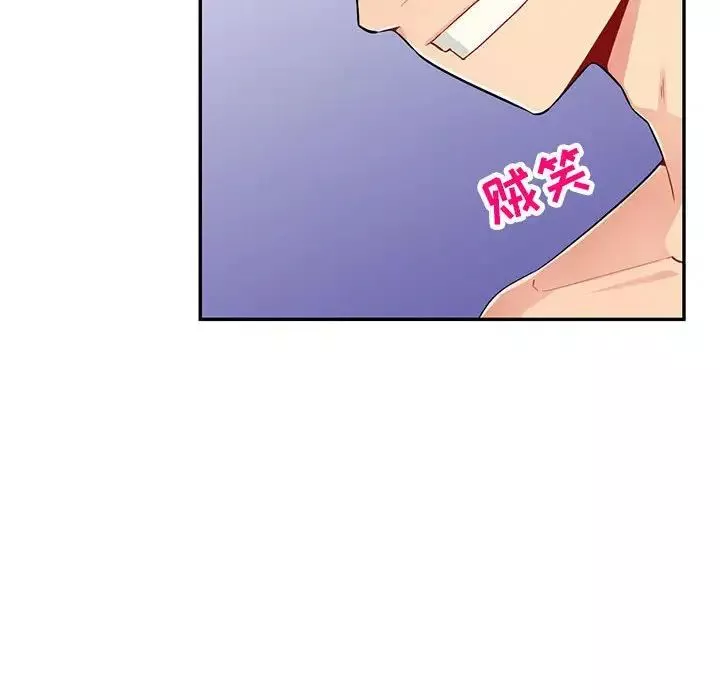 我的繼母是寡婦第44话