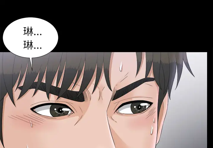 未亡人第48章