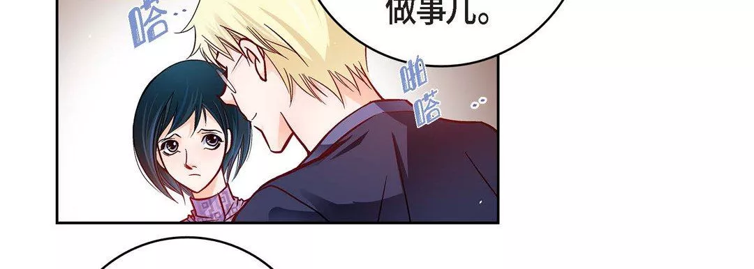 獻給心臟第86話
