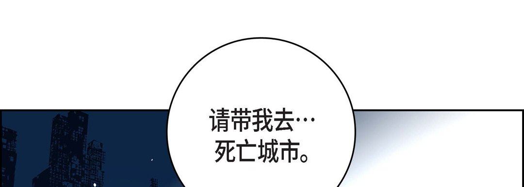 献给心臟第86话