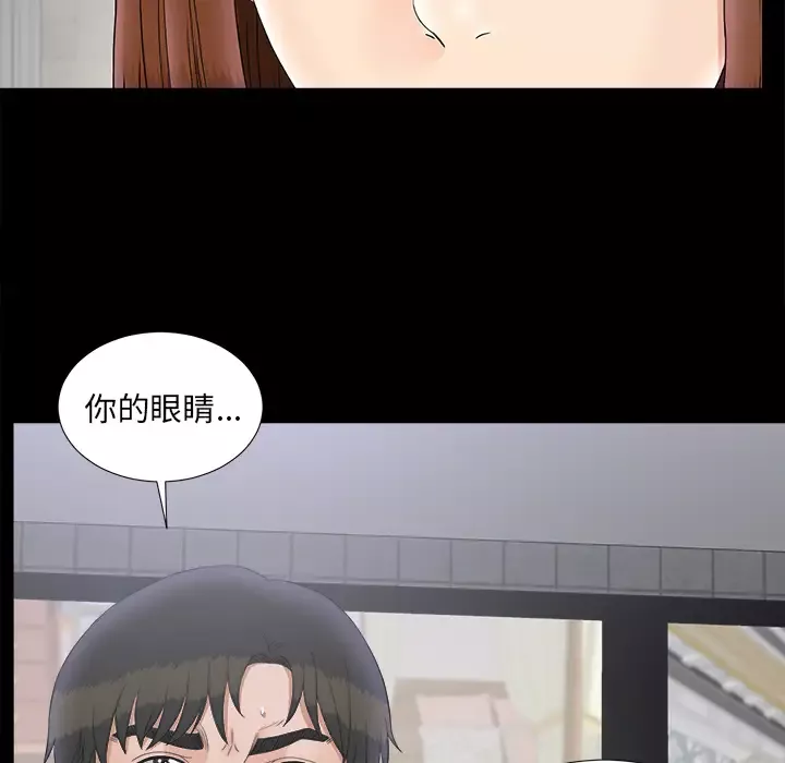 未亡人第48章