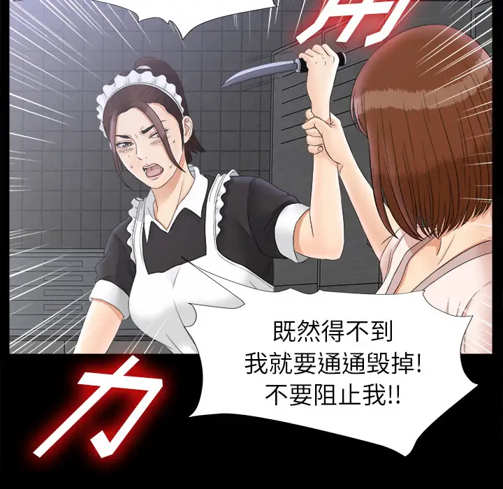未亡人第48章