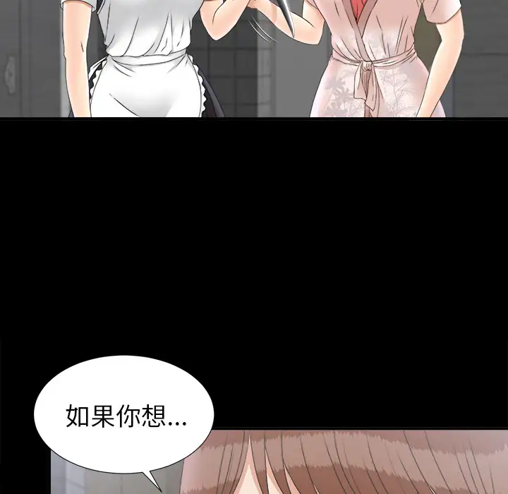 未亡人第48章