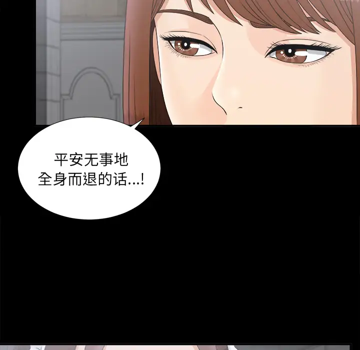 未亡人第48章
