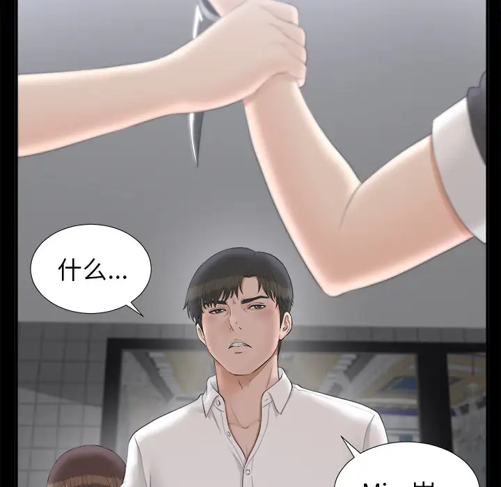 未亡人第48章