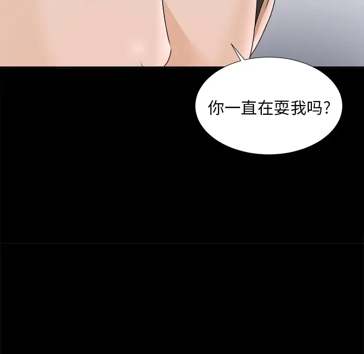未亡人第48章