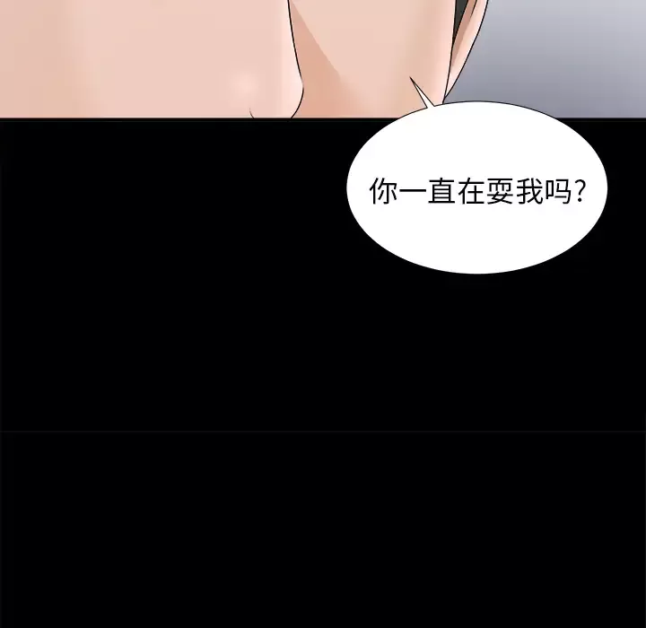未亡人第48章