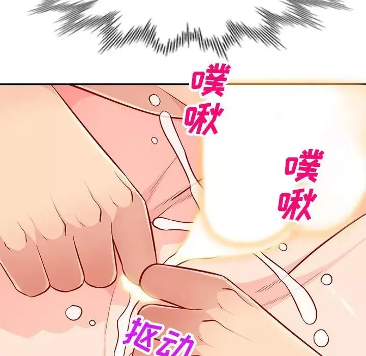 我的繼母是寡婦第44话