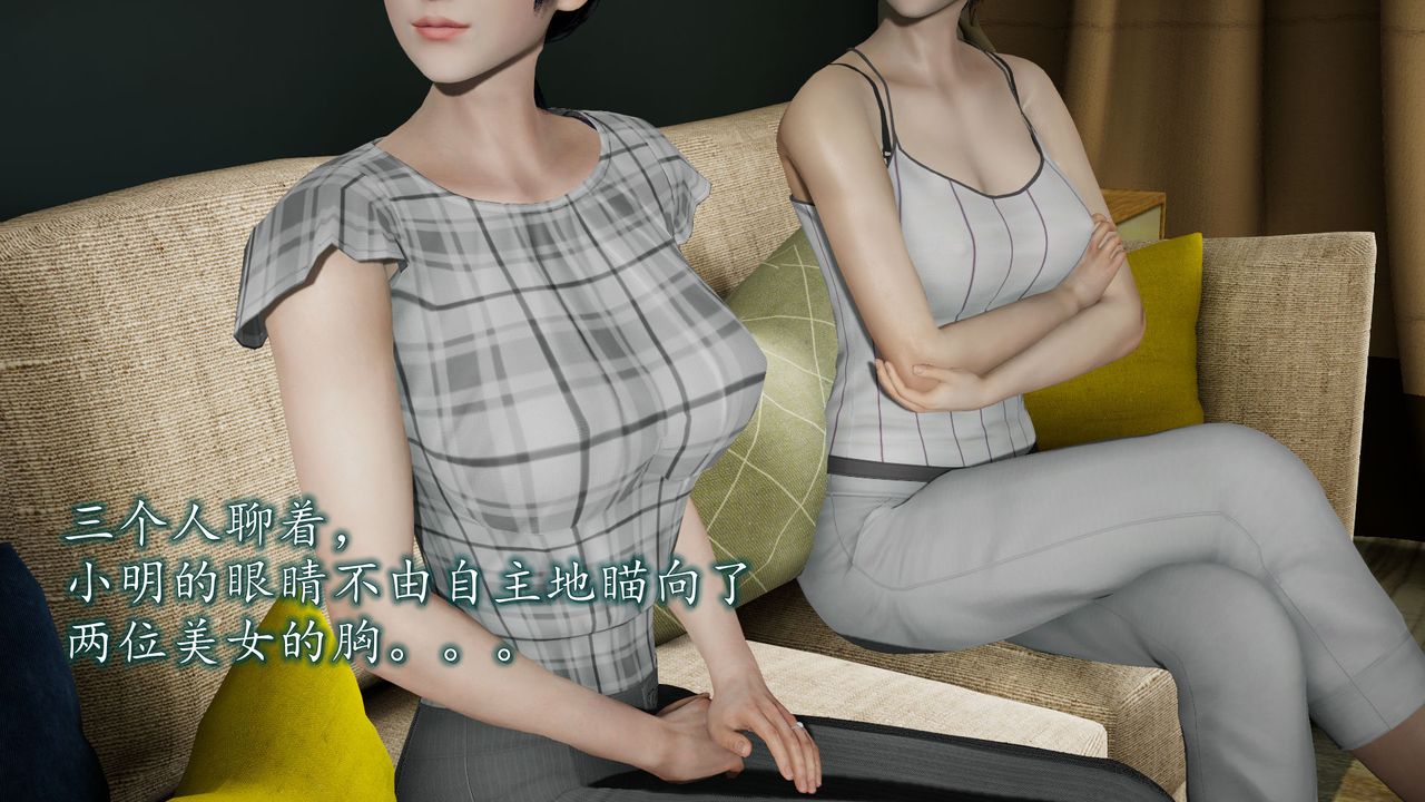 [3D]异样番外第03话