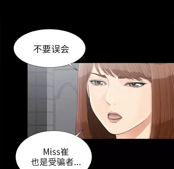 未亡人第48章