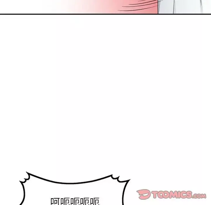 我的繼母是寡婦第44话