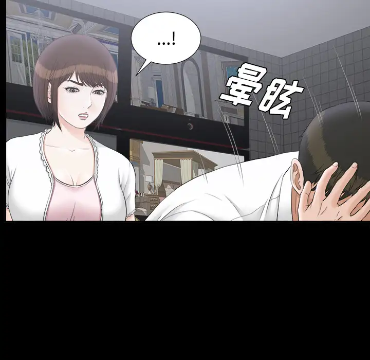 未亡人第48章