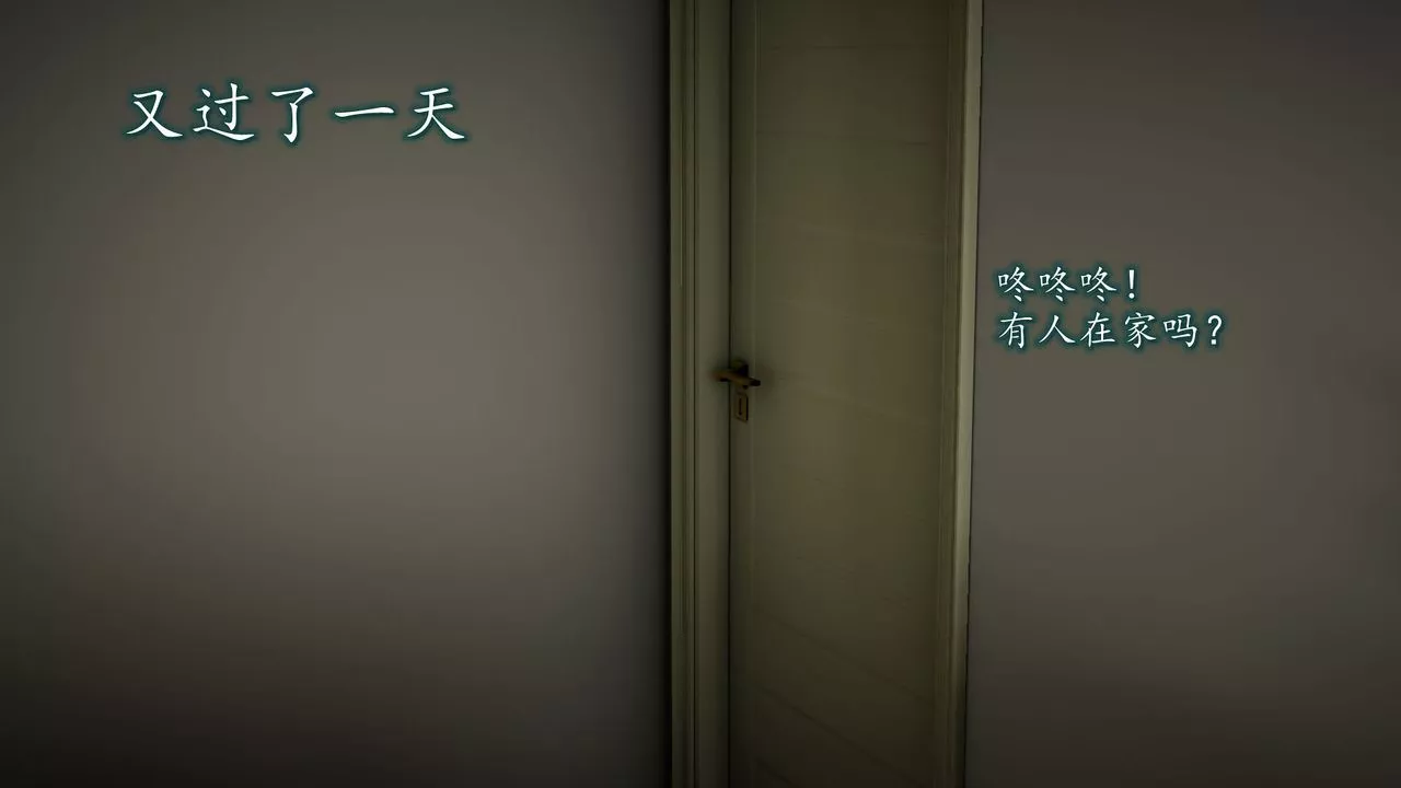[3D]異樣番外第03話