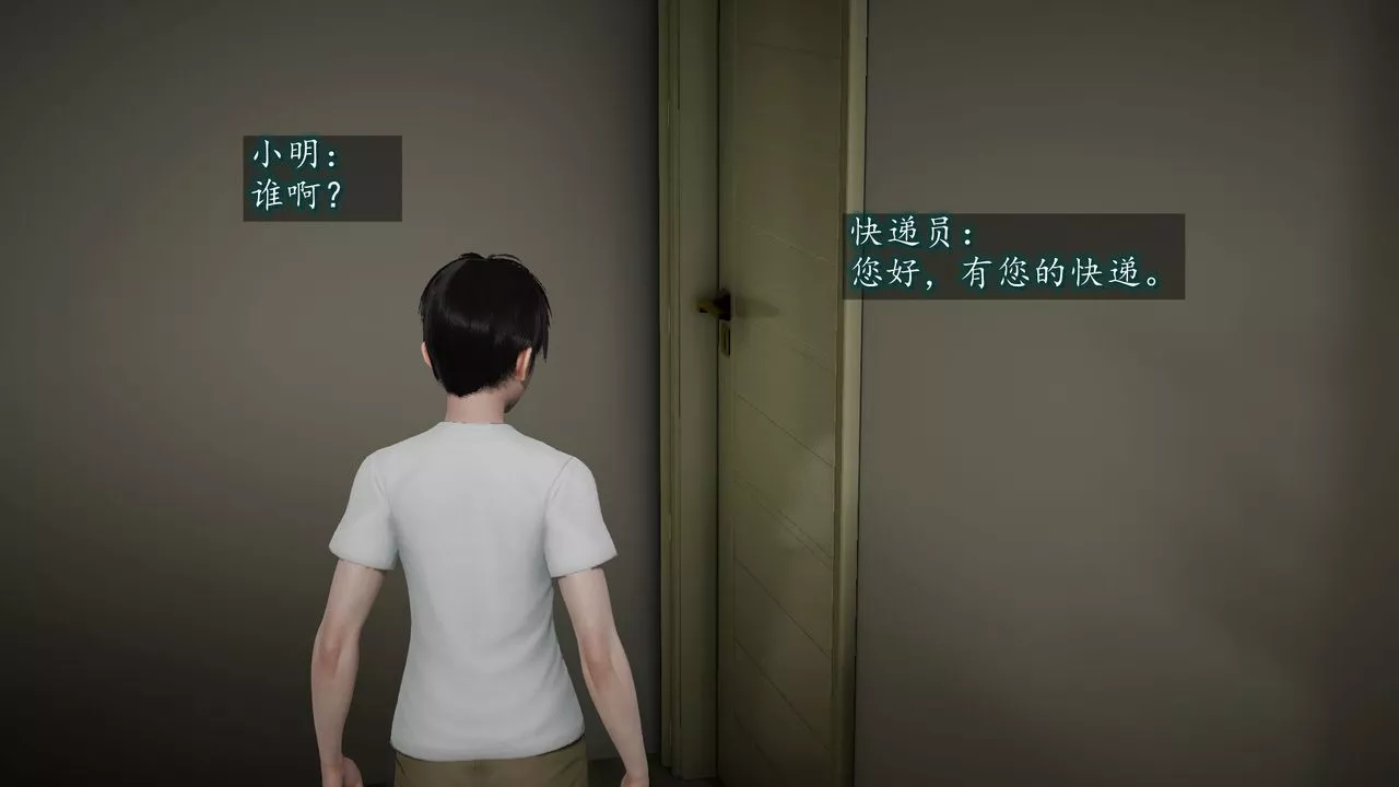 [3D]異樣番外第03話