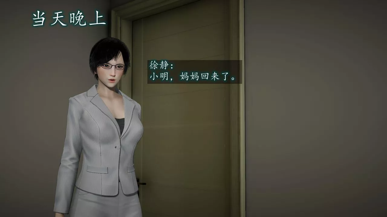 [3D]異樣番外第03話