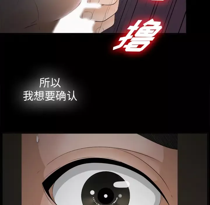 未亡人第48章