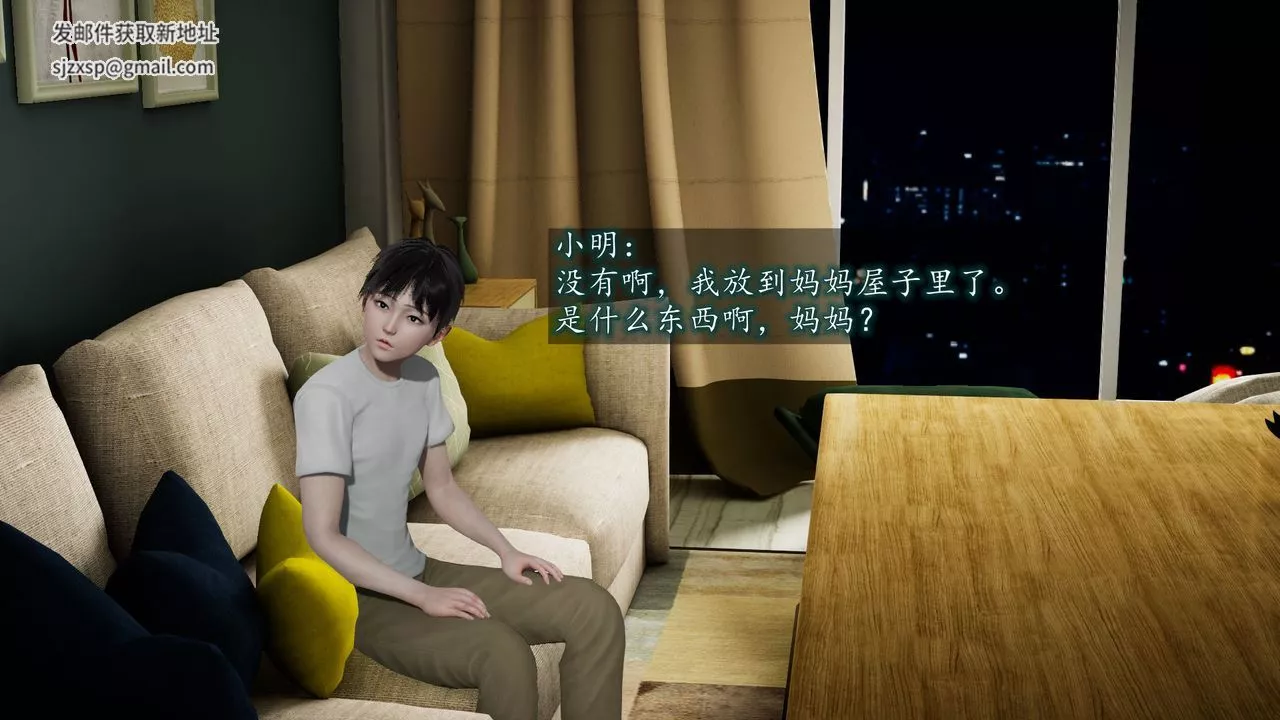 [3D]異樣番外第03話