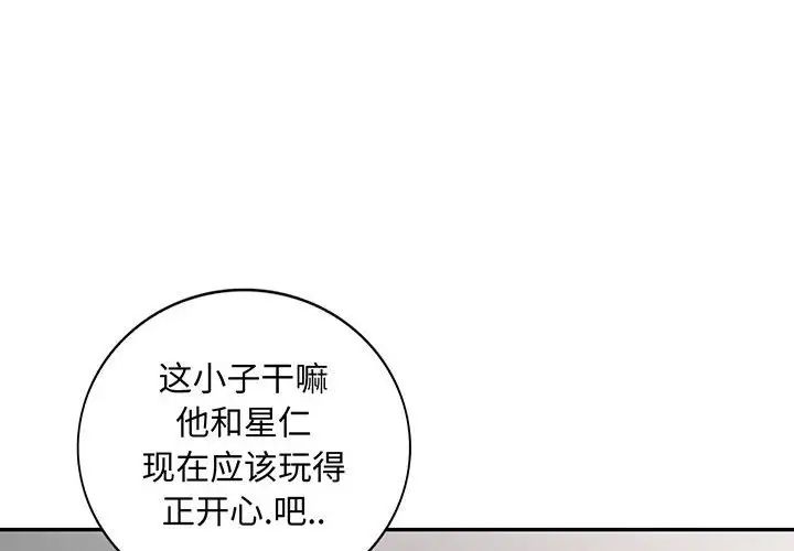 我的继母是寡妇第45话