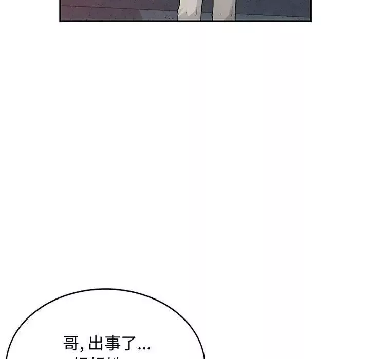 我的繼母是寡婦第45话