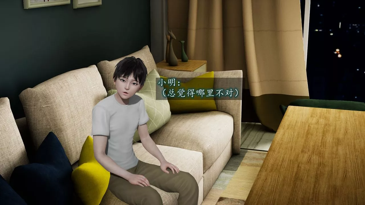 [3D]異樣番外第03話