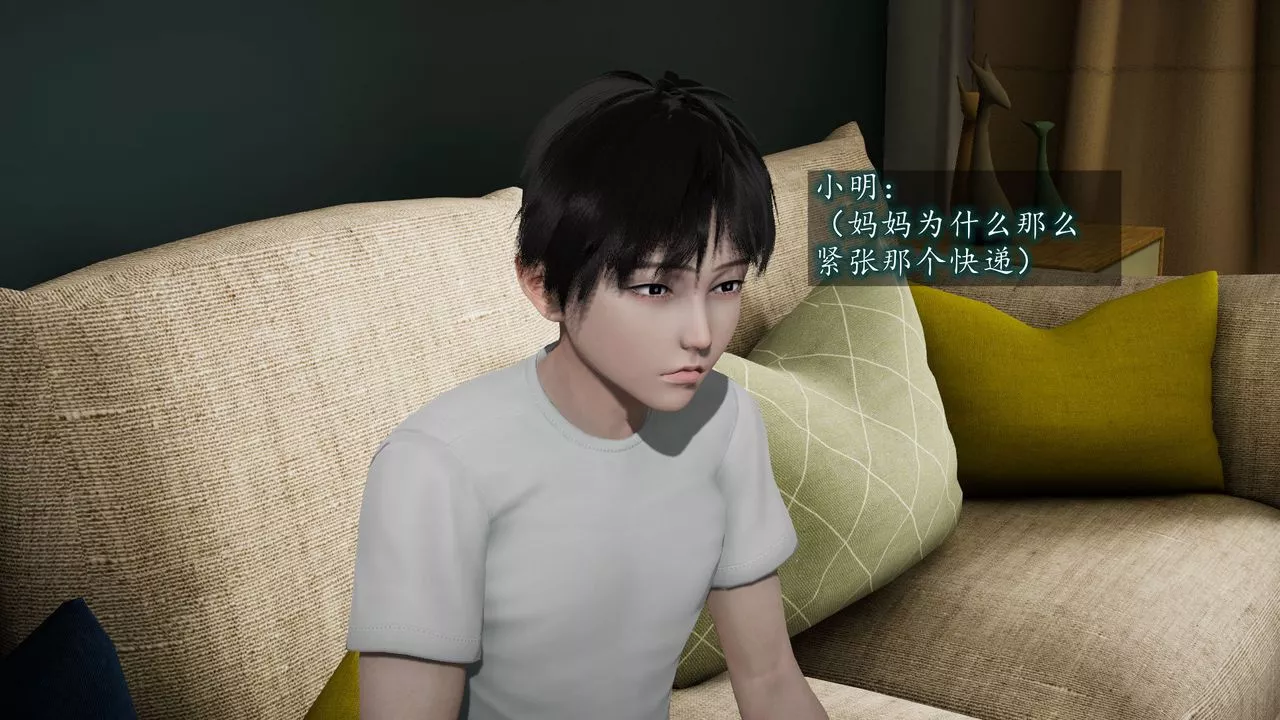 [3D]異樣番外第03話