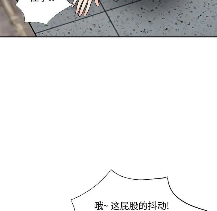 我的繼母是寡婦第45话