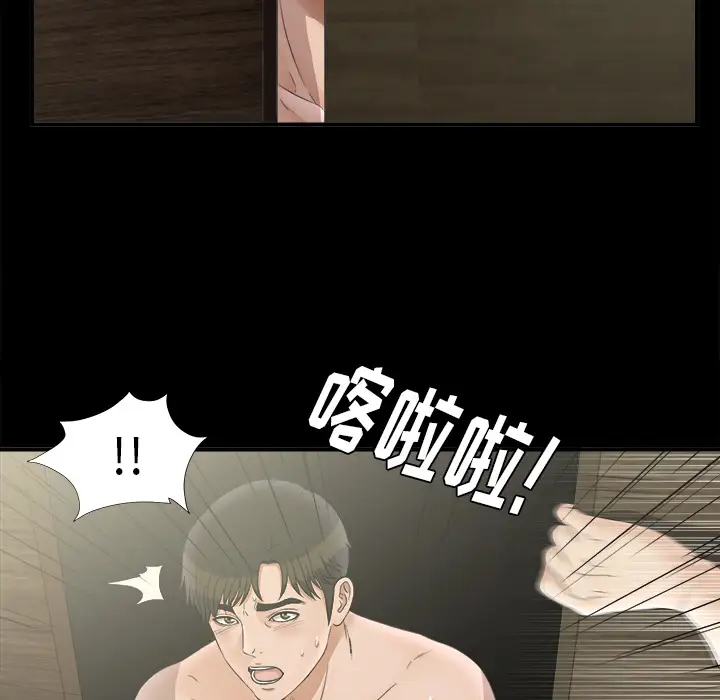 未亡人第48章