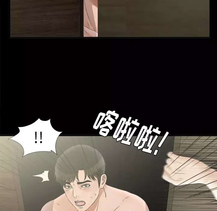 未亡人第48章
