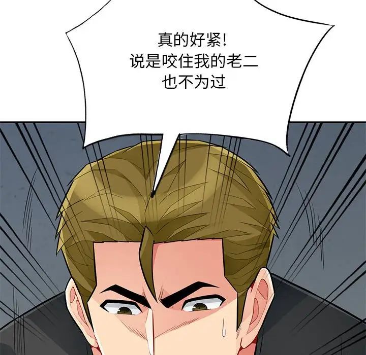 我的继母是寡妇第45话