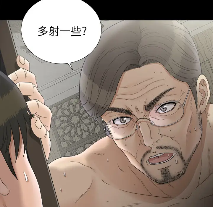 未亡人第48章
