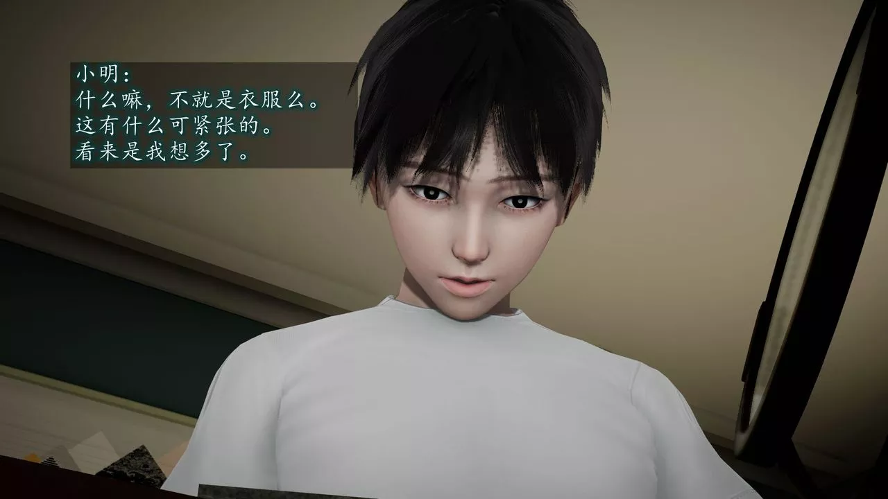 [3D]異樣番外第03話