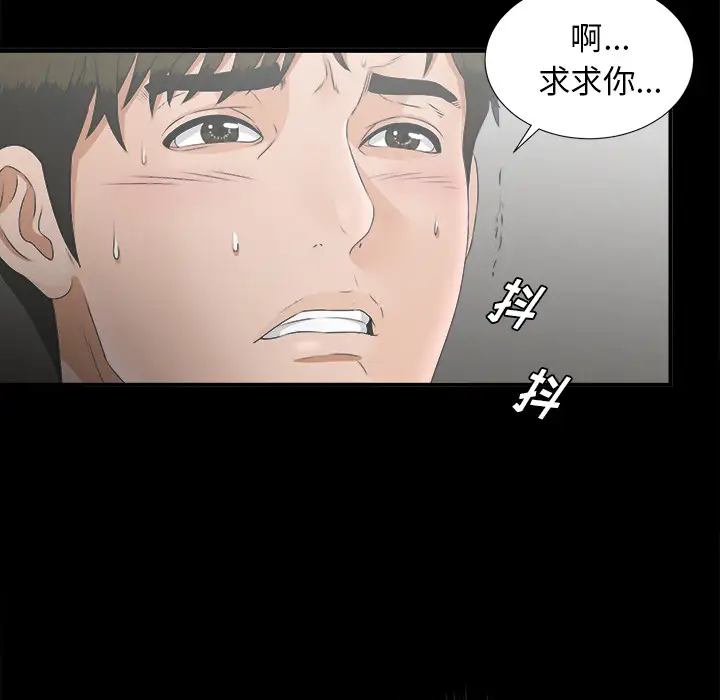 未亡人第48章