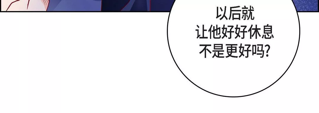 獻給心臟第87話