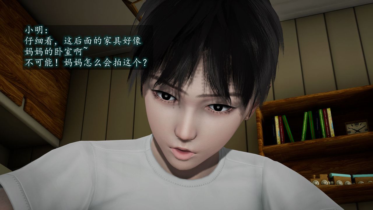 [3D]异样番外第03话