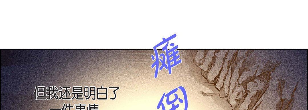 献给心臟第87话