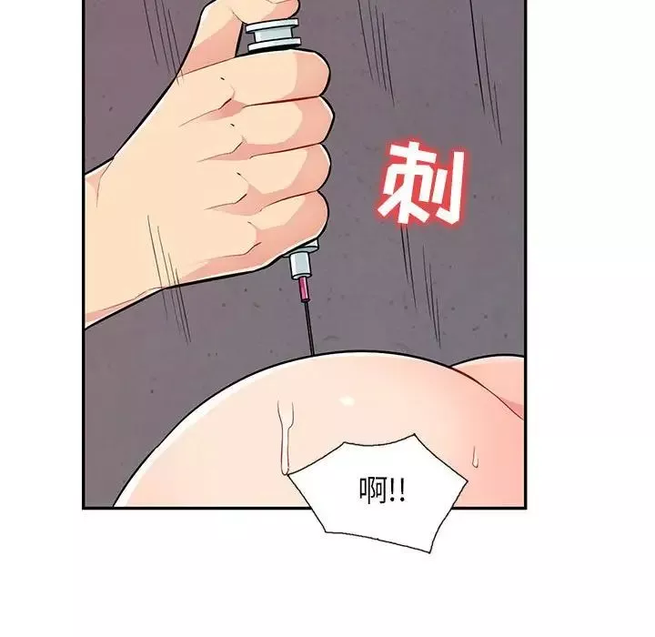 我的繼母是寡婦第45话
