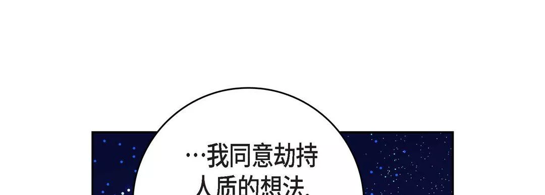 獻給心臟第87話